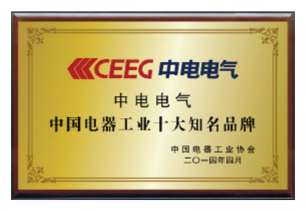 Top 10 Famous Brands in China's Electrical Industry