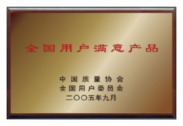 National User Satisfaction Product
