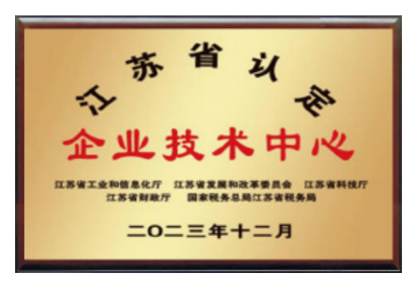 Jiangsu Provincial Enterprise Technology Center