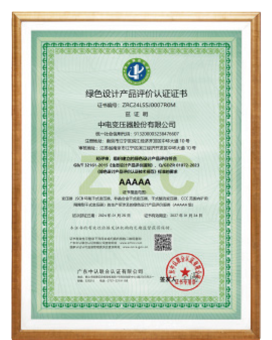 Green Design Product Certification