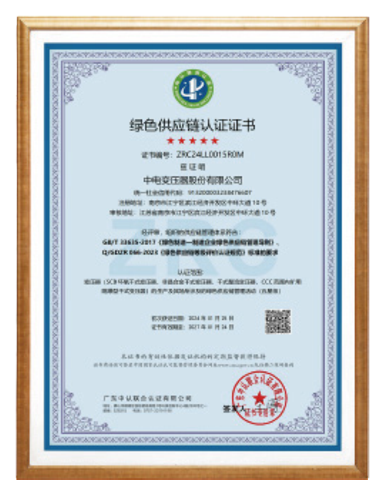 Green Supply Chain Certification