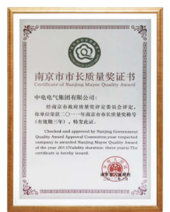 Nanjing Mayor Quality Award Certificate