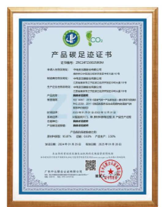 Product Carbon Footprint Certificate