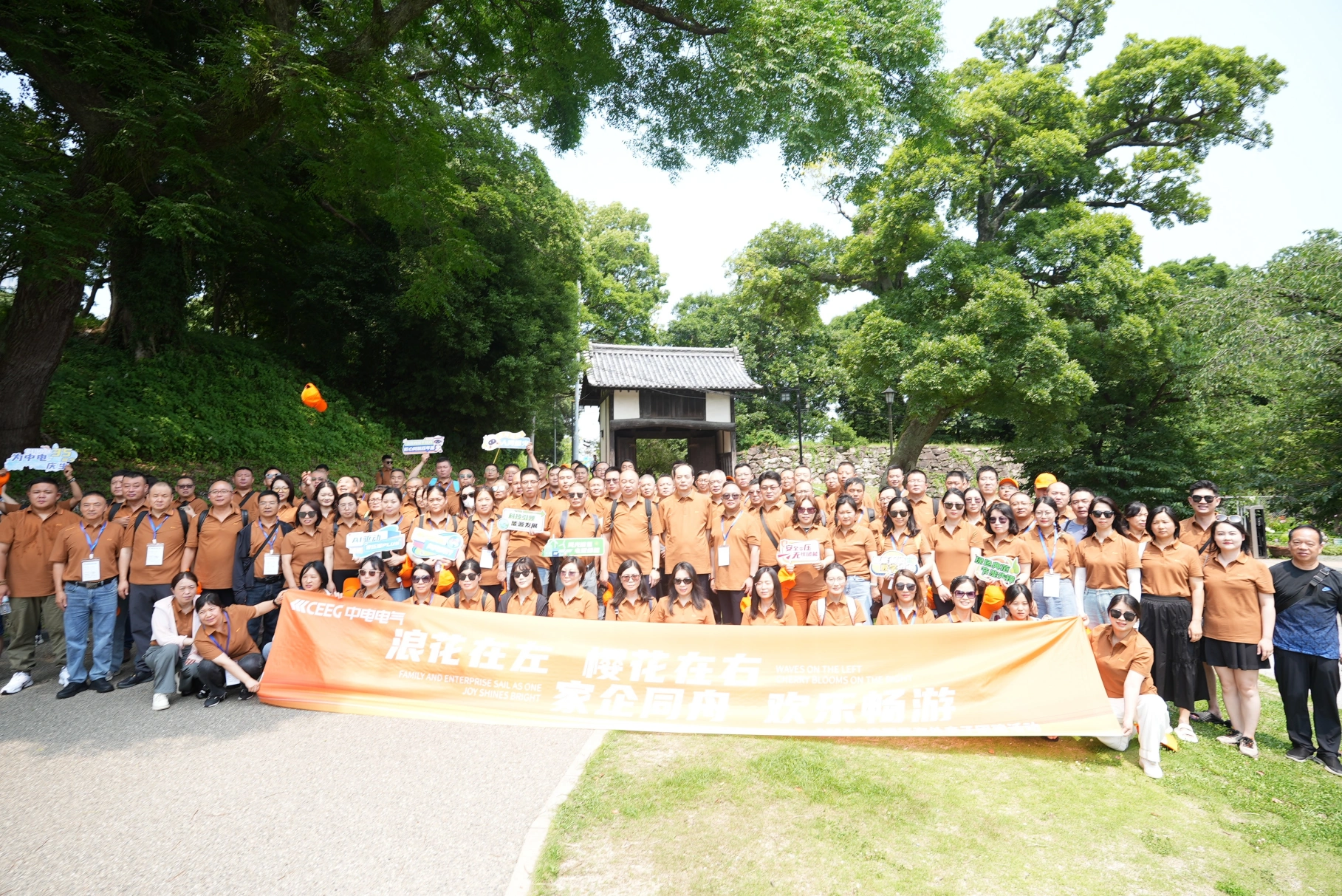 Riding the Waves for 35 Years, A New Chapter for Home and Enterprise | CEEG's 35th anniversary overseas dual team-building events conclude successfully!