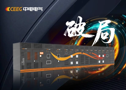 «Dianliang Bifang»: CEEG resuelve con inteligencia los tres grandes retos de la infraestructura de cómputo