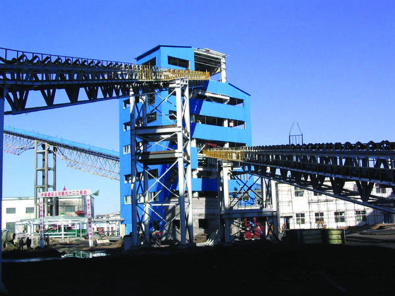 Shenhua Group