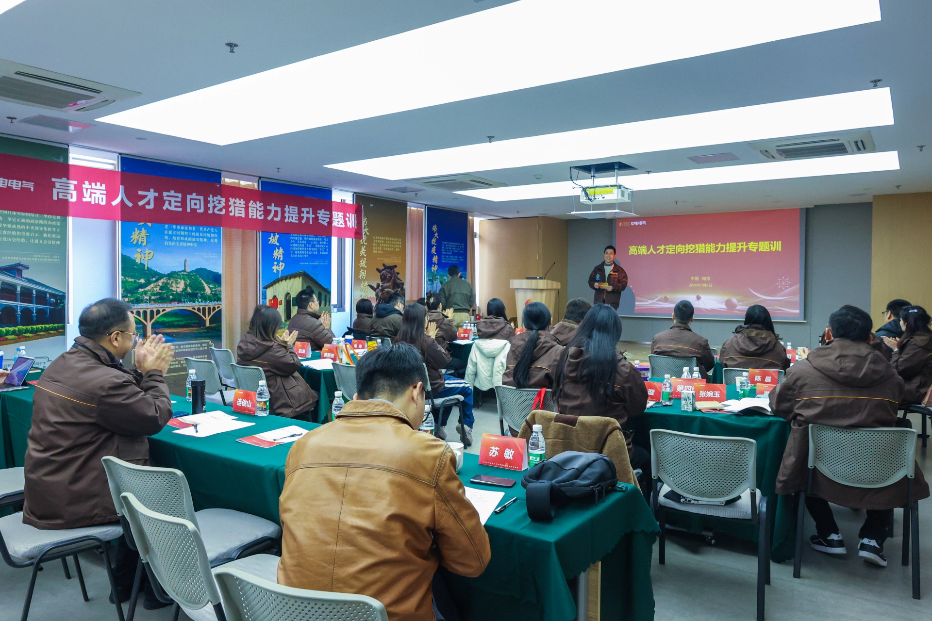 CEEG holds special training on targeted executive search capabilities to advance its Eighth Five-Year Plan goals