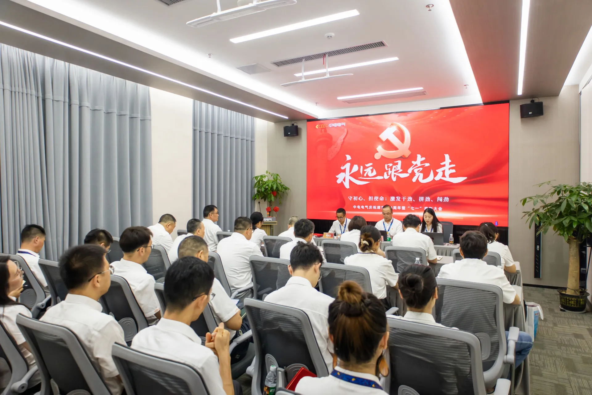 CEEG Successfully Holds Celebration of the 104th Anniversary of the Founding of the CPC and 'July 1st' Commendation Conference!