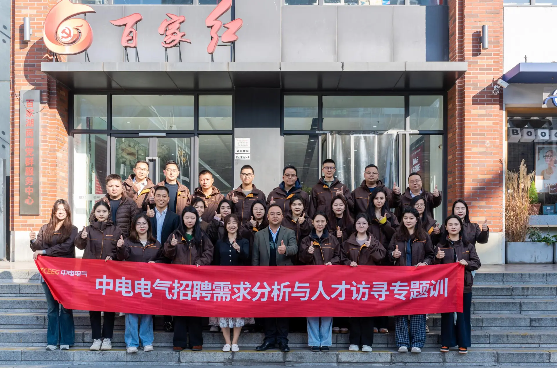 Targeted Talent Recruitment, Empowering the Front Line: CEEG Special Training Launches a New Engine for Its Talent Strategy