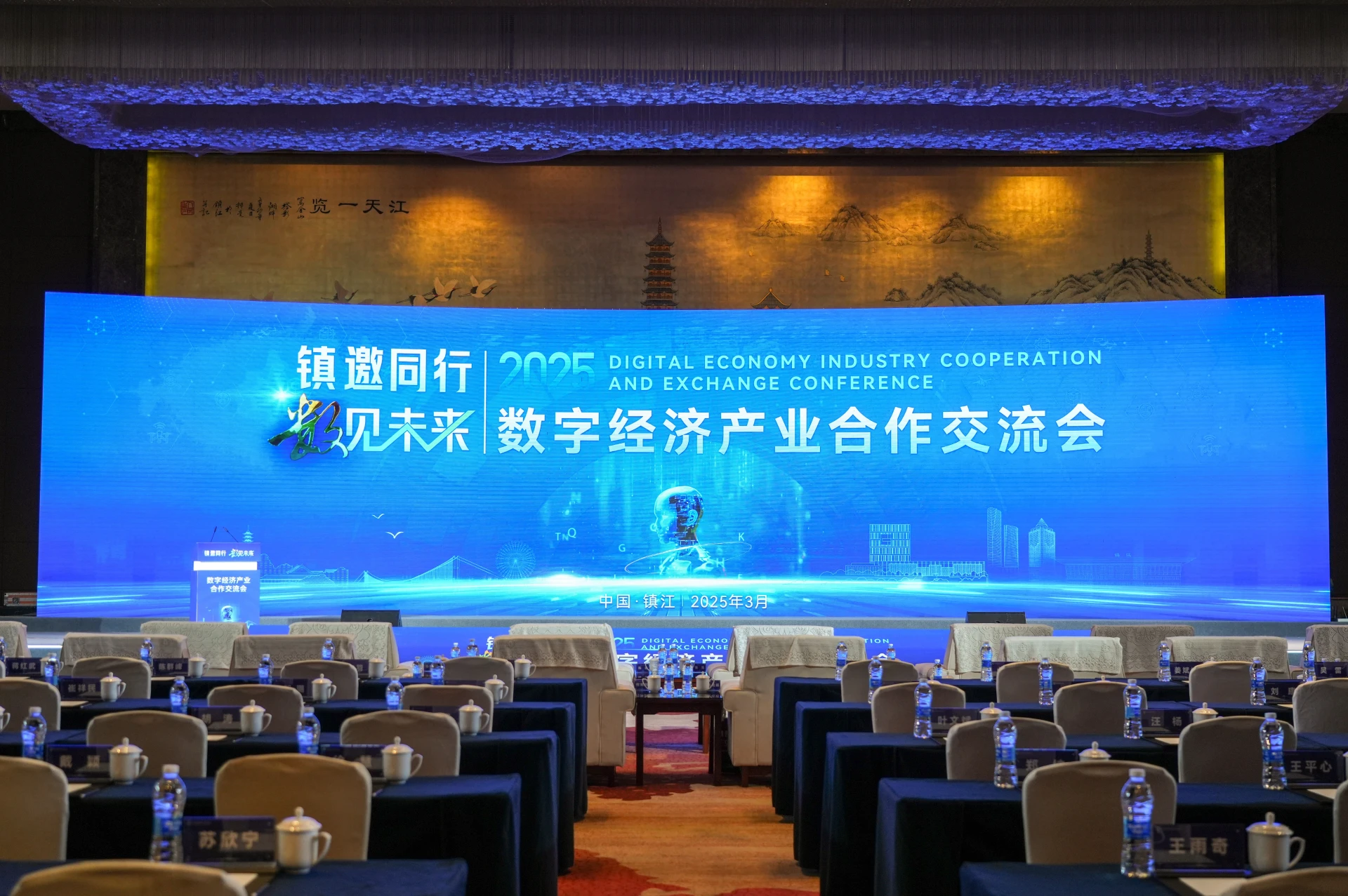 La digitalización impulsa la industria: CEEG presente en el encuentro de desarrollo de la economía digital de Zhenjiang