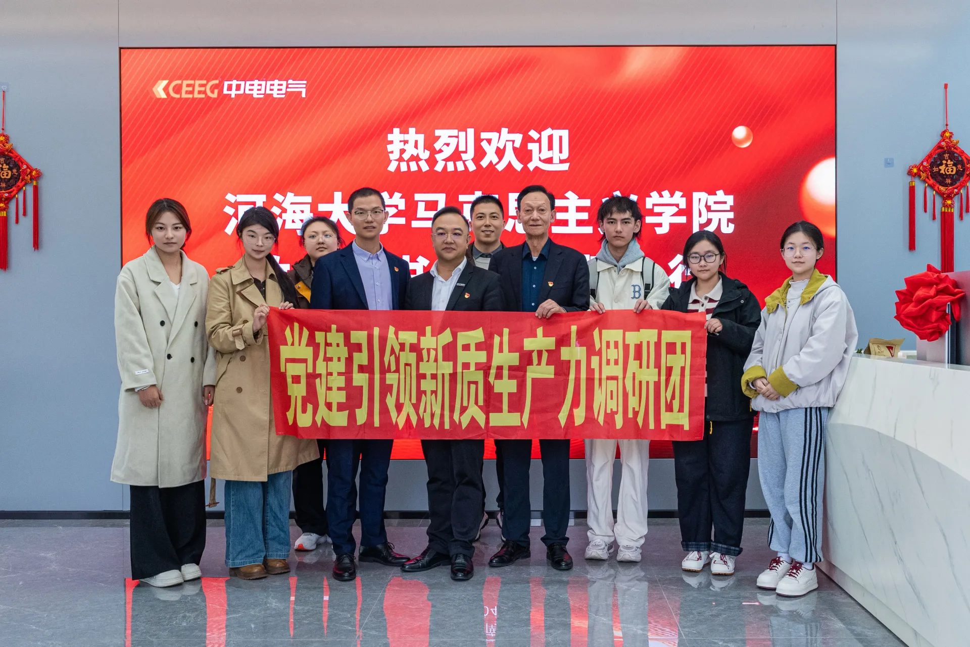 Research team from Hohai University visits CEEG Group for exchange