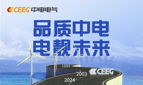 Качество CEEG, энергия будущего: путь развития трансформатора как источника движущей силы